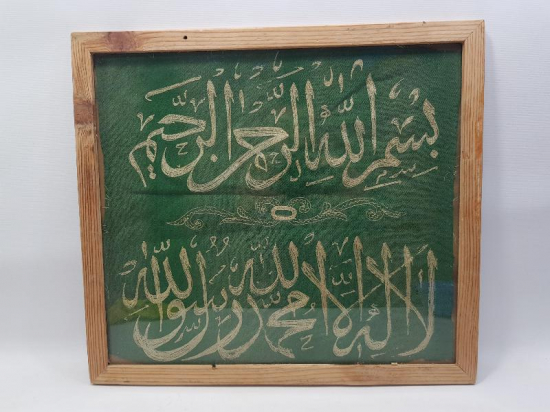 OSMANLI DÖNEMİ ÜZERİNDE BESMELE VE KELİME-İ TEVHİD YAZILI SUZENİ PANO