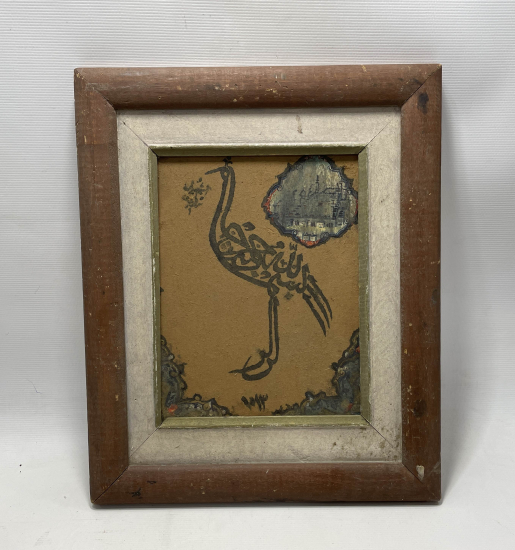 ÜZERİNDE KABE-İ ŞERİF BULUNAN OSMANLI DÖNEMİ EL ÇEKME HAT LEVHA