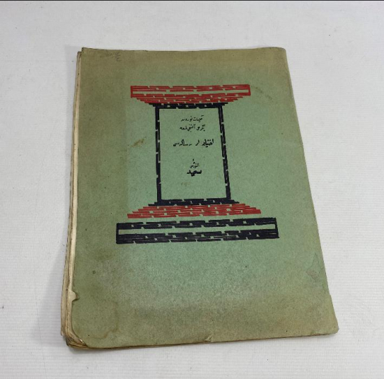 EL YAZMA KİTAP: SAİD NURSİ - YİRMİ ALTINCI LEM'A