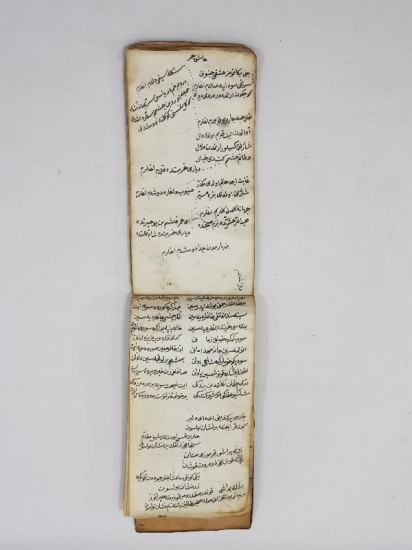 OSMANLI DÖNEMİ EL YAZMA CÖNK