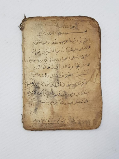 OSMANLI DÖNEMİ TILSIM VE EBCEDLERLE SÜSLÜ EL YAZMA HAVAS KİTABI