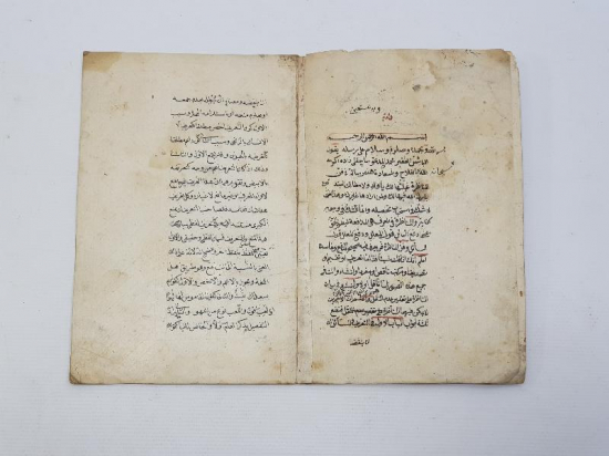 TARİHLİ VE KETEBELİ OSMANLICA EL YAZMA NADİR ESER: VELEDİYYE