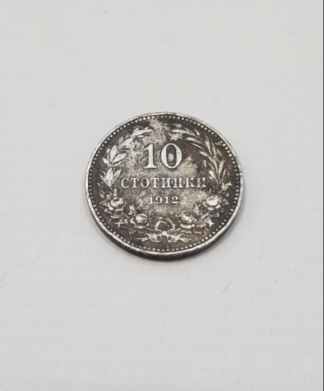 1912 BULGARİSTAN GÜMÜŞ 10 SİTOTİNKİ