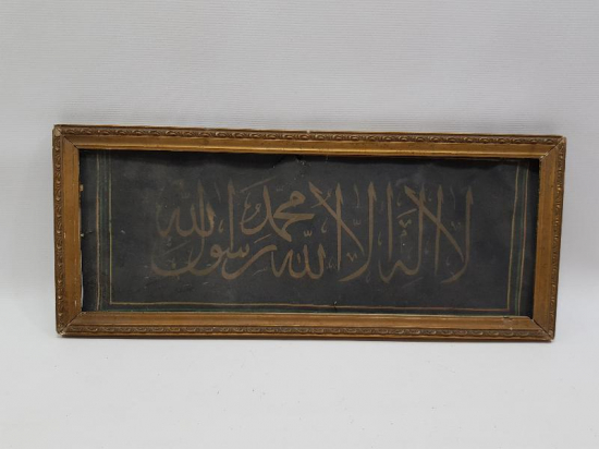 OSMANLI DÖNEMİ EL YAZMA KELİME-İ TEVHİD HAT LEVHA