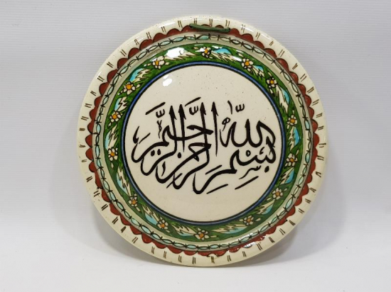 BESMELE YAZILI KÜTAHYA TABAK 