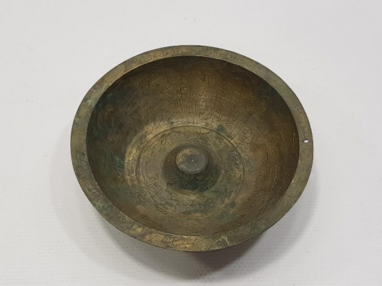 OSMANLI DÖNEMİ İÇİ FUL YAZILI ŞİFA TASI 