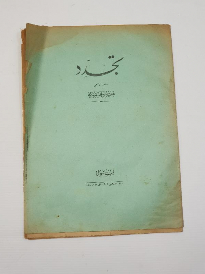 OSMANLICA ÇOK NADİR DERGİ: TECEDDÜD 1. SAYI