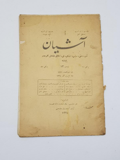 OSMANLICA DERGİ: AŞİYAN - TEVFİK FİKRET