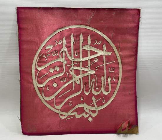 OSMANLI DÖNEMİ İPEK PANO