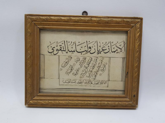 OSMANLI DÖNEMİ EL YAZMA İCAZET