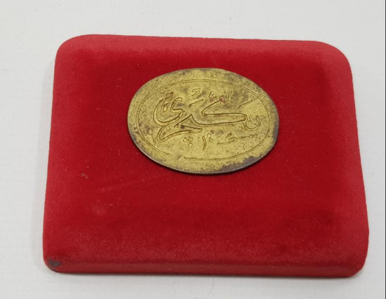 OSMANLI DÖNEMİ ÇOK NADİR YENİÇERİ EKMEK JETONU