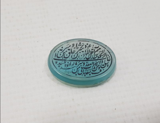 HAKKAK PARAFLI FELAK SURESİ YAZILI YÜZÜK TAŞI