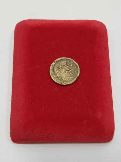 OSMANLICA HACI HALİL YAZILI NADİR PAMUK İŞÇİSİ JETONU