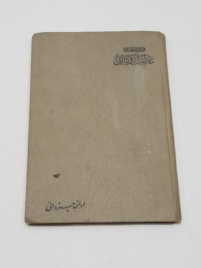 OSMANLICA EVLENME CÜZDANI