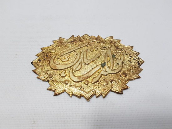 1. DÜNYA SAVAŞI DÖNEMİ OSMANLICA ATEŞKES TEDBİRLERİ YAZILI ÇOK NADİR METAL PLAKA