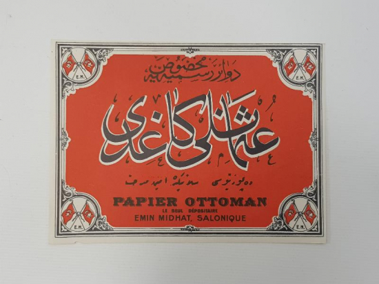 DEVAİRİ RESMİYEYE MAHSUS OSMANLI KAĞIDI