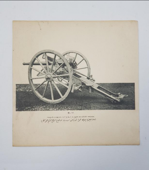 OSMANLICA VE FRANSIZCA YAZILI 1. DÜNA SAVAŞI HAVAN TOPU GRAVÜRÜ