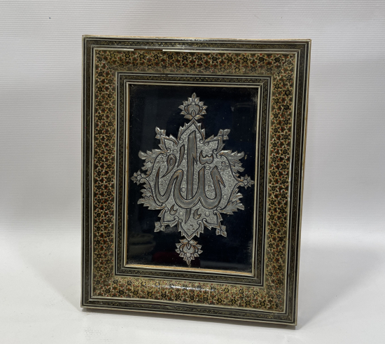 MARKÜTERİ ÇERÇEVESİNDE TAMAMI EL YAPIMI ALLAH YAZILI PANO