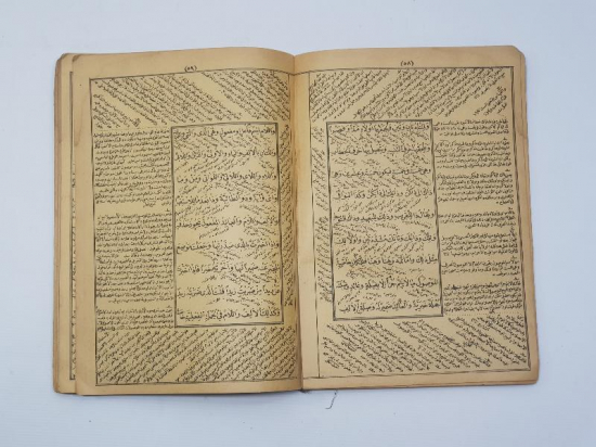 OSMANLICA İKİ KİTAP BİR ARADA: METNİ KİFAYE & İZHARUL BİRGİVİ