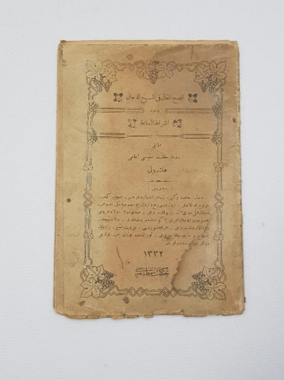 OSMANLICA KİTAP: EFSAH-UL MEKAL Fİ EL-MESİH ÜL-DECCAL