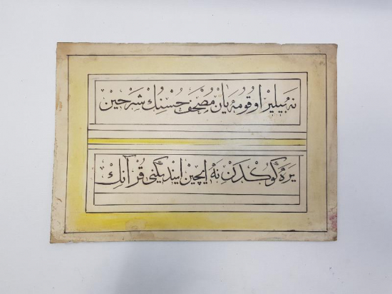 OSMANLICA EL YAZMA HAT LEVHA