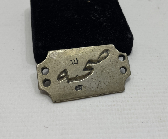 1. DÜNYA SAVAŞI ÇOK NADİR SIHHIYECİ ROZETİ