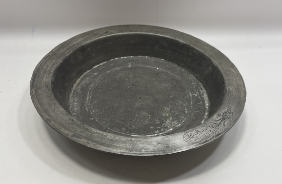 3. YENİÇERİ BÖLÜĞÜNDEN ÇORBACI ABDULLAH AĞA YA AİT TABAK