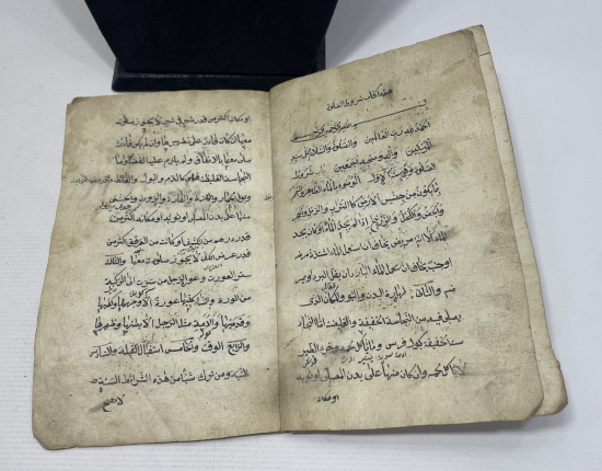 OSMANLI DÖNEMİ NAMAZIN ŞARTLARI İLE İLGİLİ EL YAZMA ESER