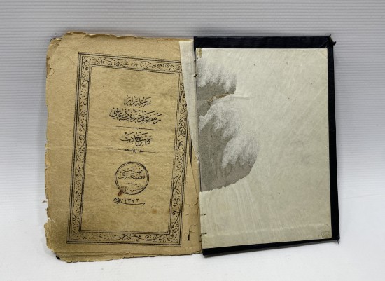 OSMANLI DÖNEMİ ŞERHLİ RAMAZAN DUASI