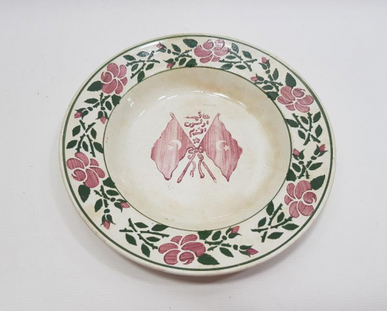 OSMANLI DÖNEMİ MEŞRUTİYET BAYRAKLI AFİYET OLSUN EFENDİM YAZILI PORSELEN TABAK