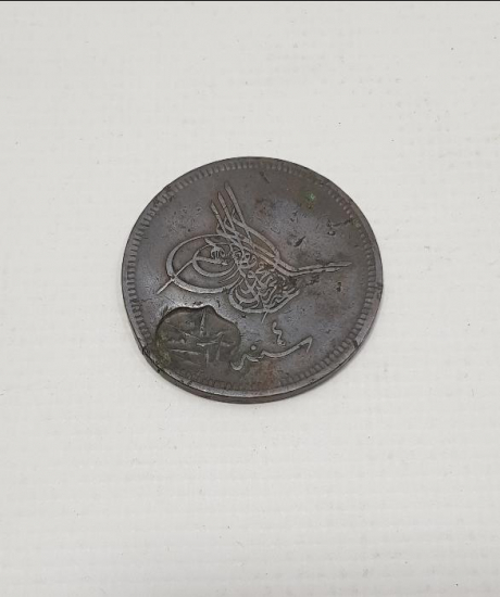 OSMANLI DÖNEMİ BAYRAMİÇ BELEDİYESİ KONTURMARKLI BAKIR 40 PARA