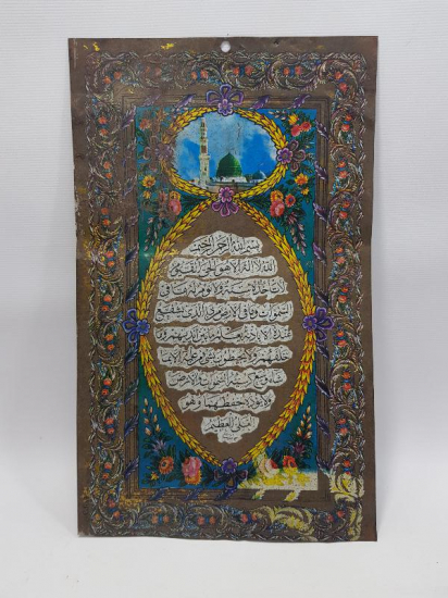 OSMANLI DÖNEMİ HAMİD KETEBELİ AYET-EL KÜRSİ YAZILI VE MESCİDİ NEBEVİ GÖRSELLİ PANO