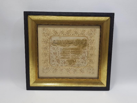 1315 TARİHLİ MEHMED HULUSİ BURSEVİ EL YAZMASI İCAZETNAME