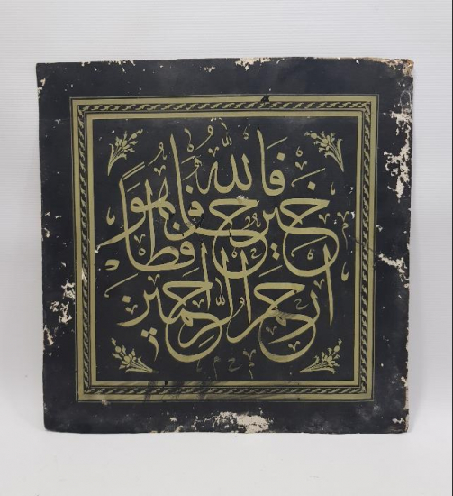 OSMANLI DÖNEMİ EL YAZMA HAT LEVHA 