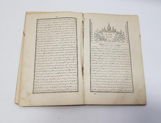 OSMANLI DÖNEİ ARAPÇA DİNİ KİTAP: MUHTASAR-UL MEANİ