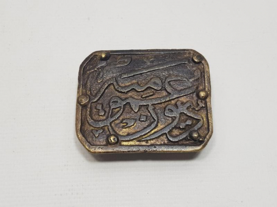 OSMANLICA DUYUN-U UMUMİYE YAZILI NADİR KEMER TOKASI