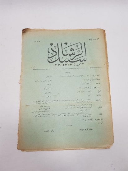 OSMANLICA SEBİLÜRREŞAD DERGİSİ