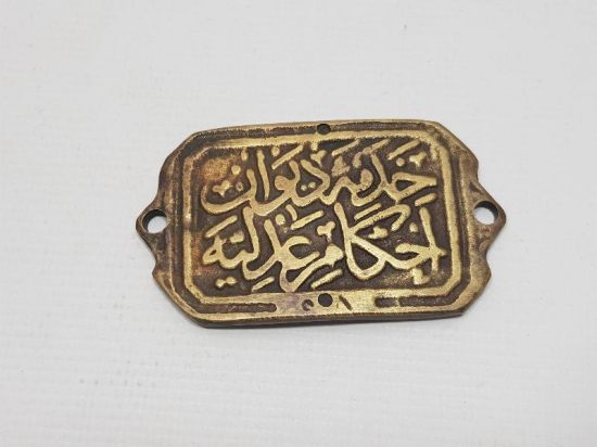 OSMANLICA YAZILI HAKİM AVUKAT KEMER TOKASI