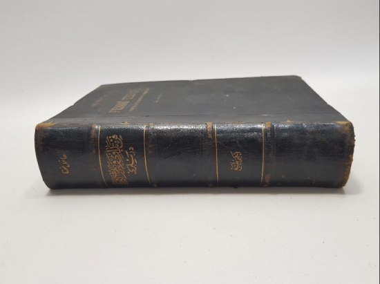 OSMANLICA NADİR TIP KİTABI: AKİL MUHTAR - FENNİ TEDAVİ 