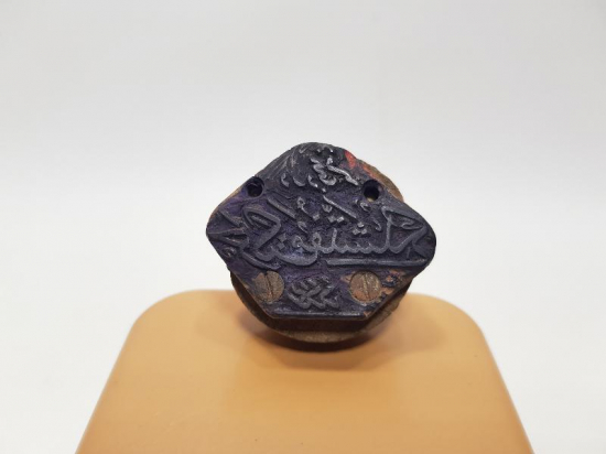 OSMANLI DEMİRYOLLARI DÖRDÜNCÜ HAREKET MÜFETTİŞLİĞİ YAZILI MÜHÜR