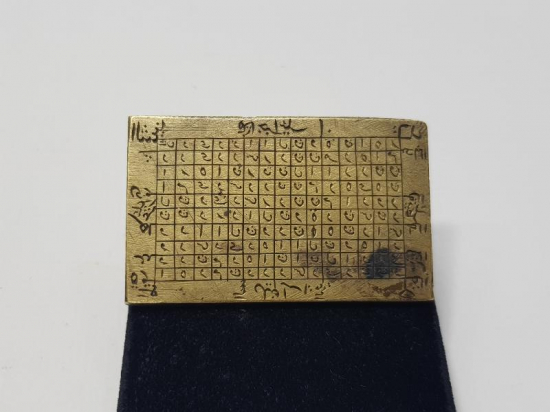 OSMANLI DÖNEMİ BÜYÜK BOY TILSIM MÜHÜR