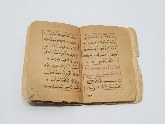 OSMANLI DÖNEMİ EL YAZMA DUA KİTABI 