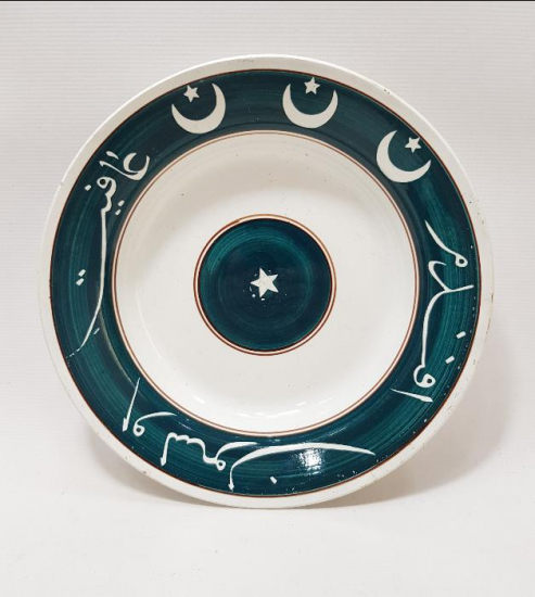 OSMANLICA AFİYET OLSUN EFENDİM YAZILI AY YILDIZLI PORSELEN TABAK