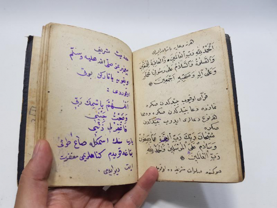 OSMANLI DÖNEMİ EL YAZMA DUA VE ŞİFA KİTABI