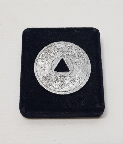 OSMANLI JETON: ALİRIZA BEYZADE MEHMET SEZAİ 