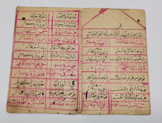 OSMANLI DÖNEMİ EL YAZMA DUA KİTABI