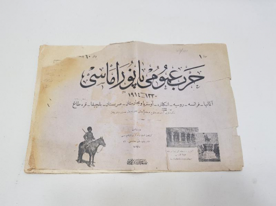 1914 TARİHLİ 1. DÜNYA SAVAŞI PANORAMA ALBÜMÜ