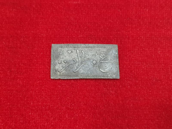 OSMANLI DÖNEMİ A.RAMİZ YAZILI NADİR JETON