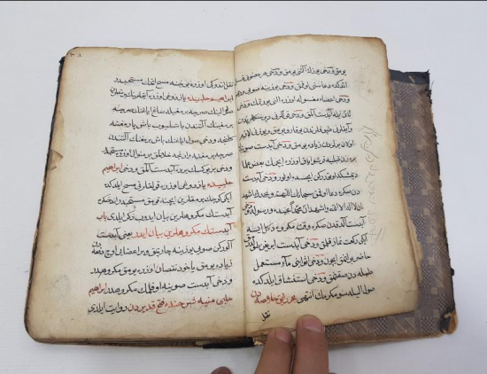 OSMANLI DÖNEMİ EL YAZMA ESER