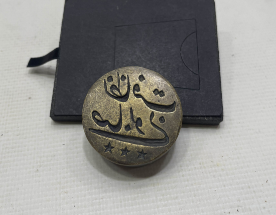 OSMANLI DÖNEMİ NADİR SABUN MÜHRÜ